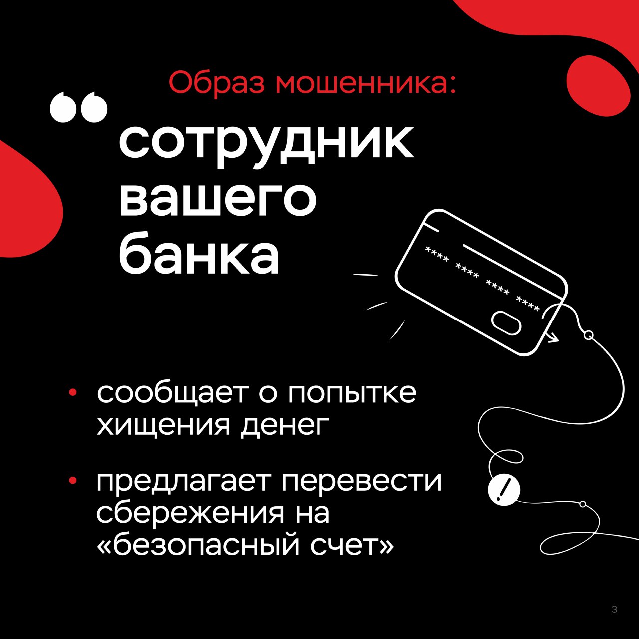 kladi trubku 2024 3