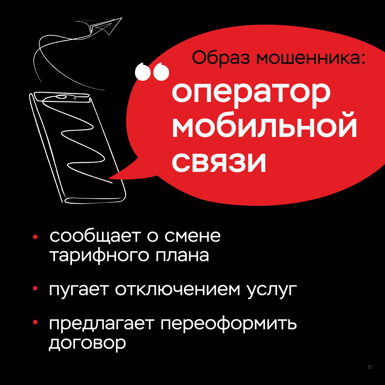 kladi trubku 2024 6